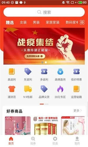 券滿滿v2.4安卓版 省錢利器，盡在91手游網