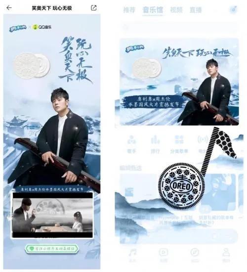 奧利奧攜手周杰倫以玩心入畫，共演水墨江湖新風潮