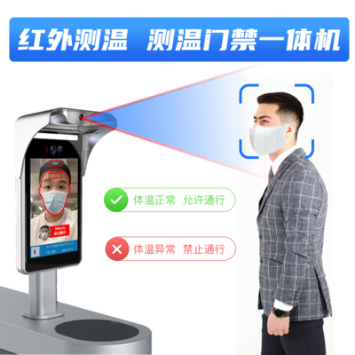 測溫人臉識別門禁一體機(jī) 科技賦能下的安全與效率新標(biāo)桿